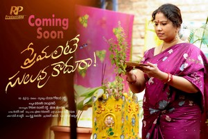 Premante Suluvu Kadura Movie Wallpapers